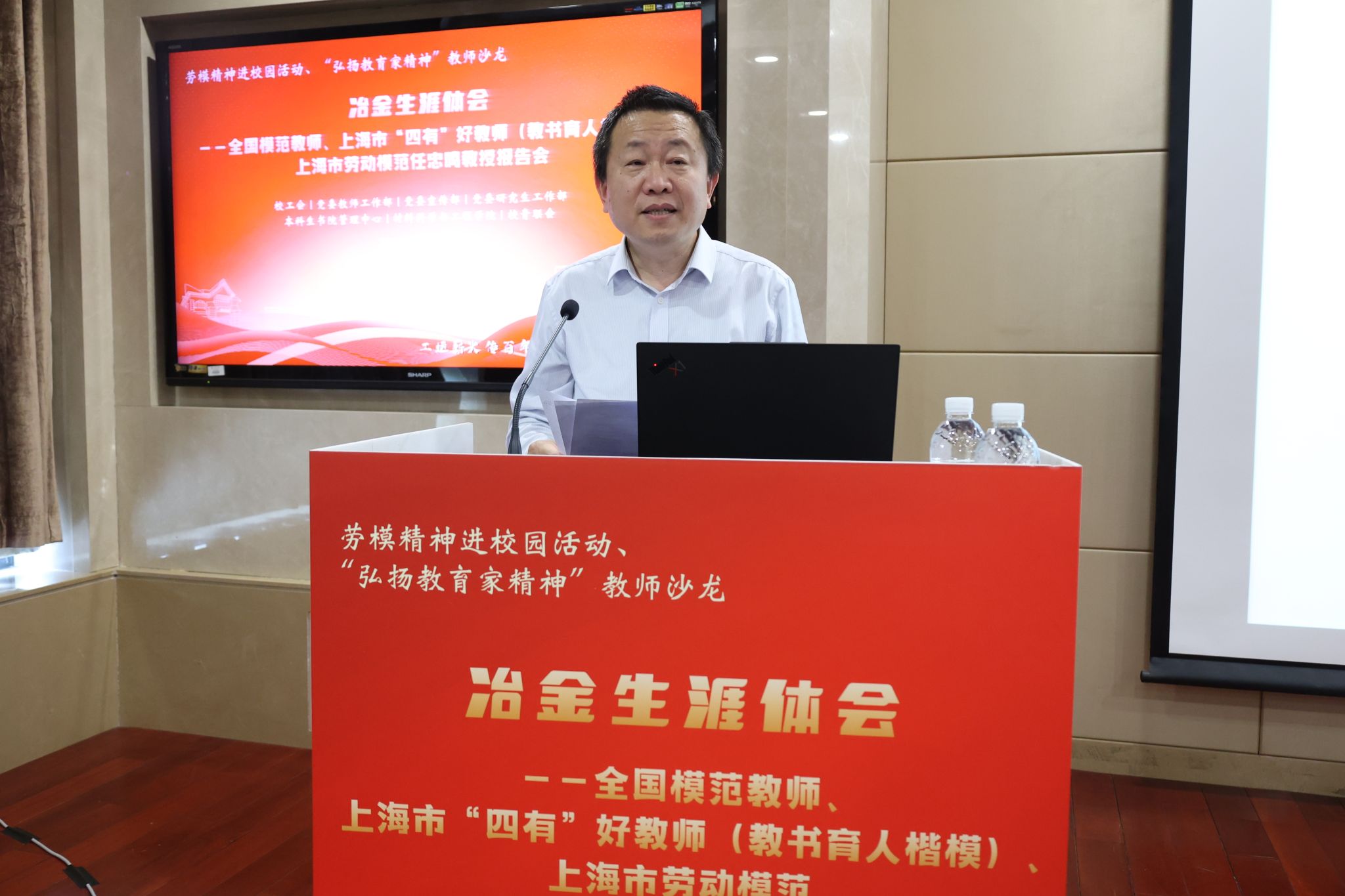 “施展劳模引领作用，，，，，弘扬教育家精神”任忠鸣教授报告会顺遂举行-尊龙凯时
