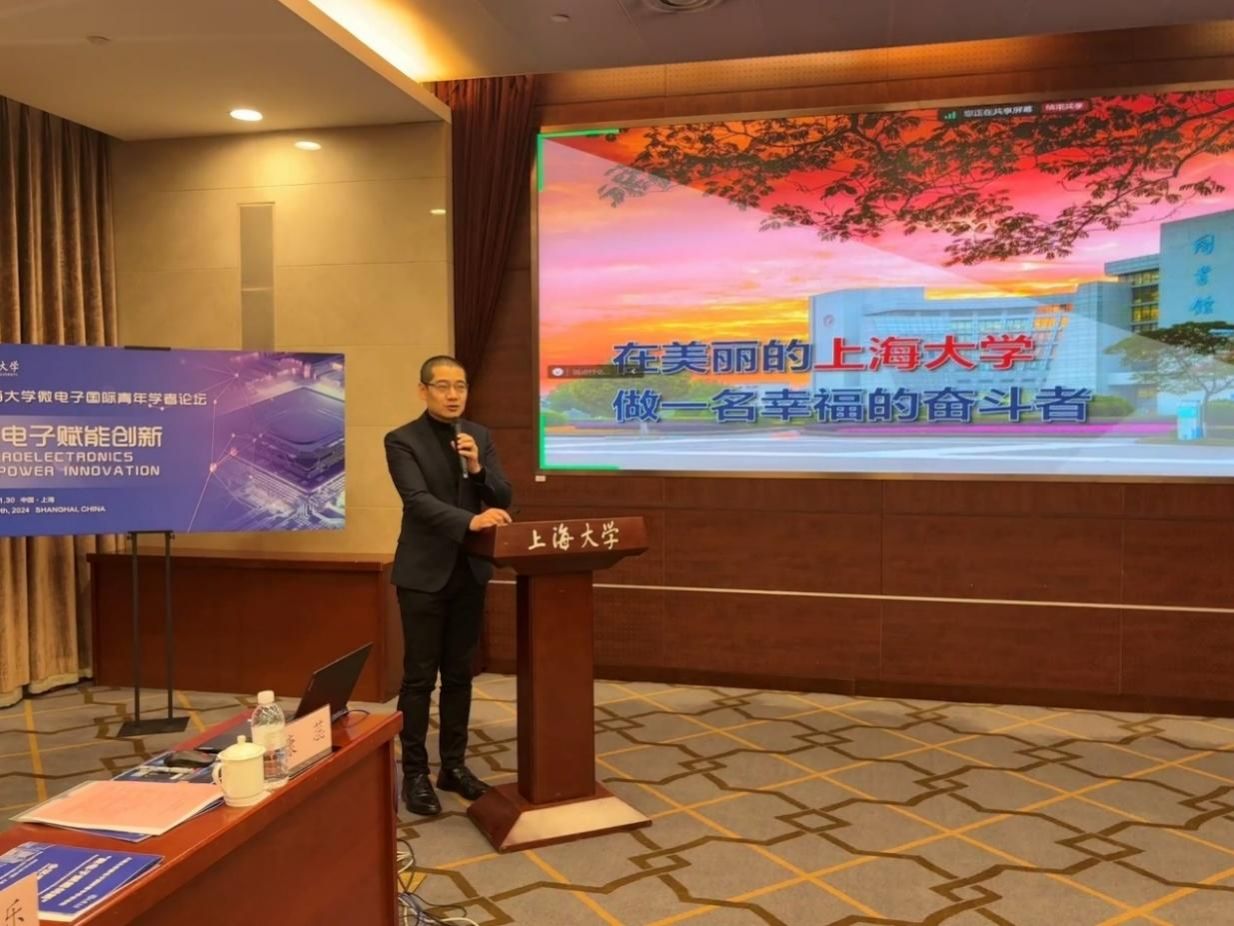 “微电子赋能立异” 2024年尊龙凯时微电子国际青年学者论坛顺遂举行-尊龙凯时