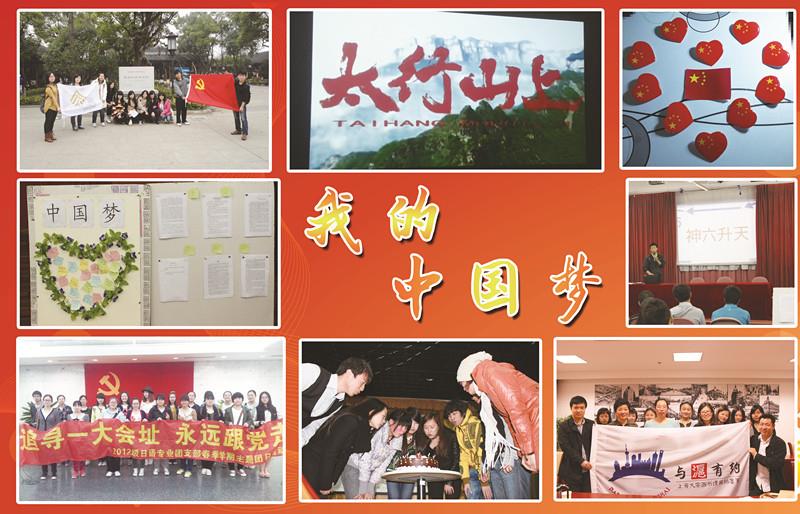 青春季之“解读中国梦，，感悟中国蹊径”活动周全睁开-尊龙凯时