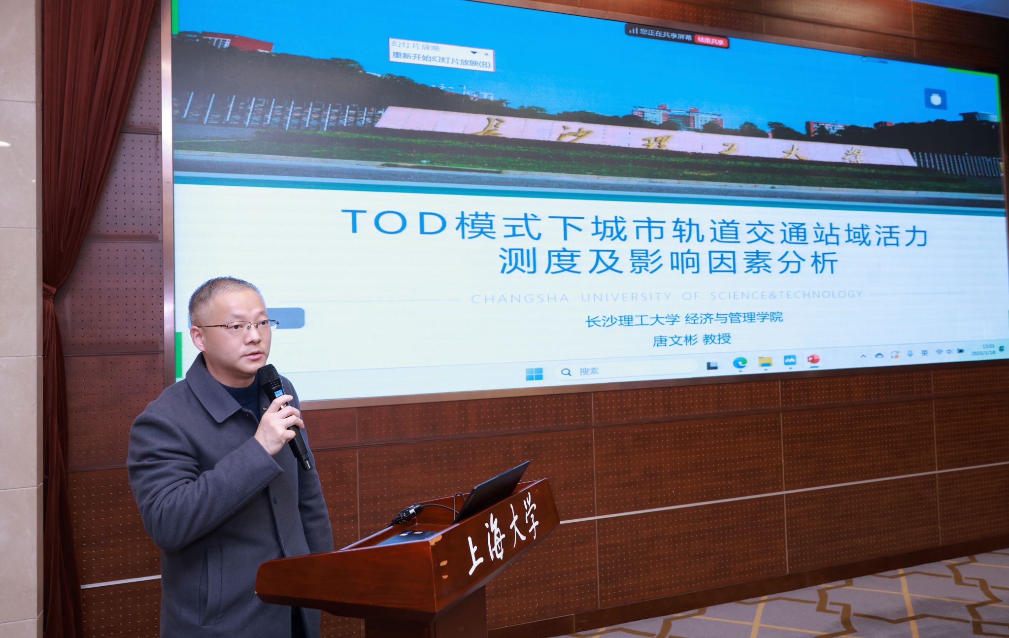 天下经济地理研究会区域交通经济专业委员会第二届学术钻研会暨区域交通运输新质生产力论坛顺遂举行-尊龙凯时