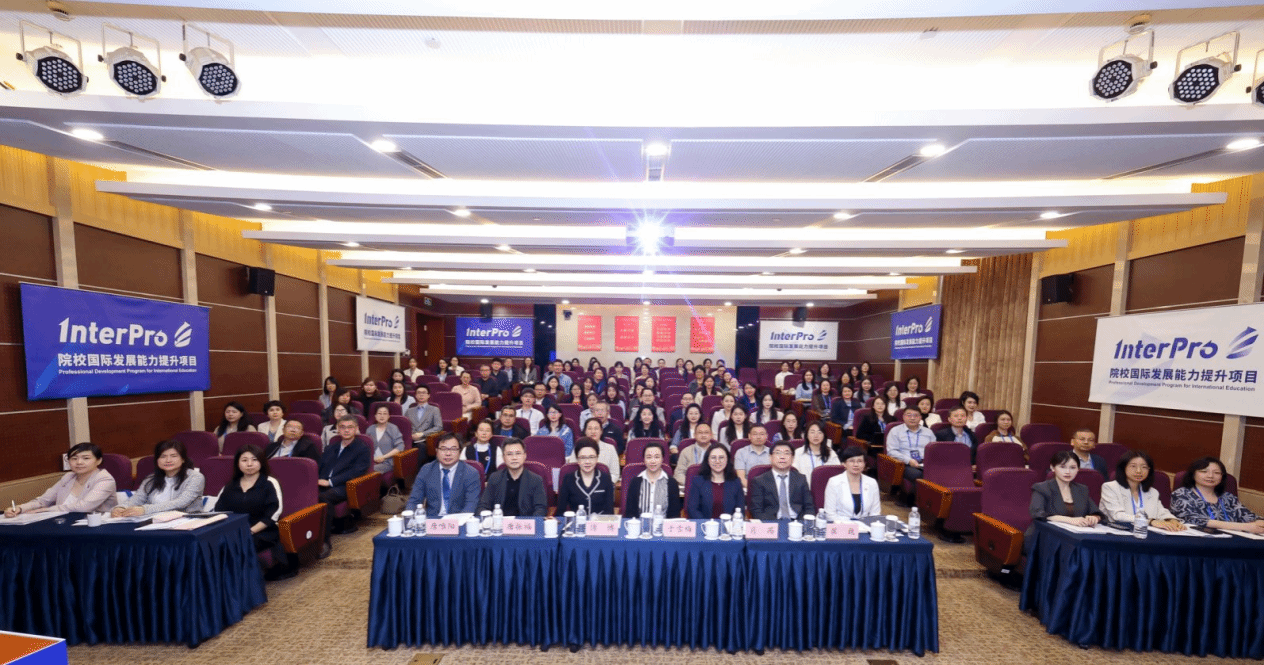 2025年院校国际化事业生长妄想专场聚会在尊龙凯时举行-尊龙凯时