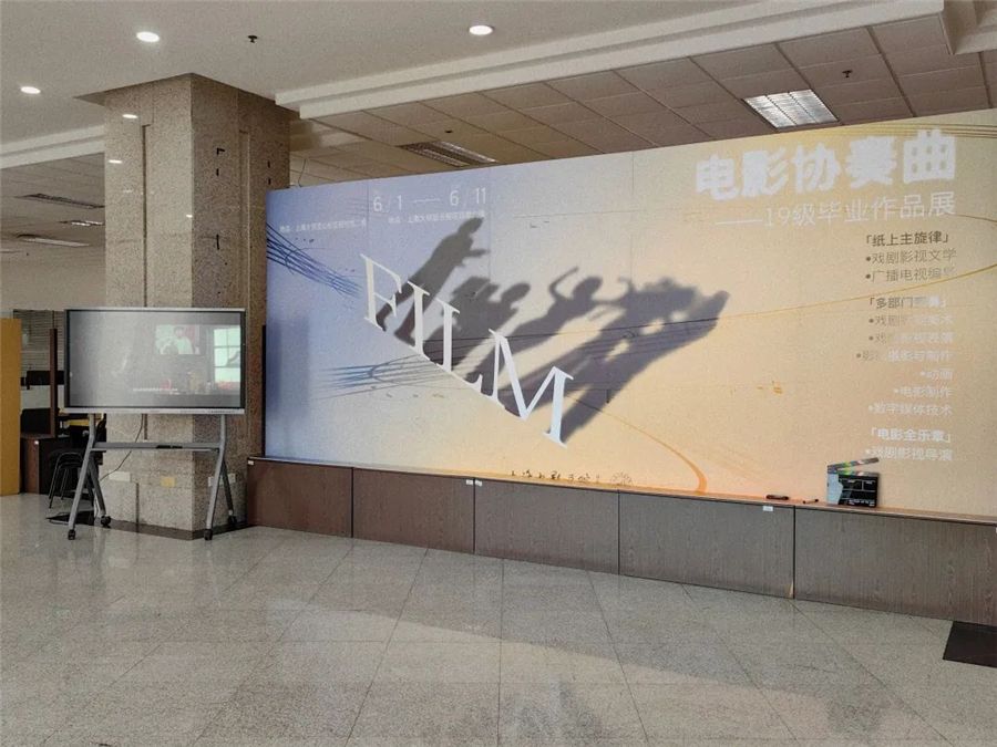 上海影戏学院结业展演--影戏制作协奏曲-尊龙凯时