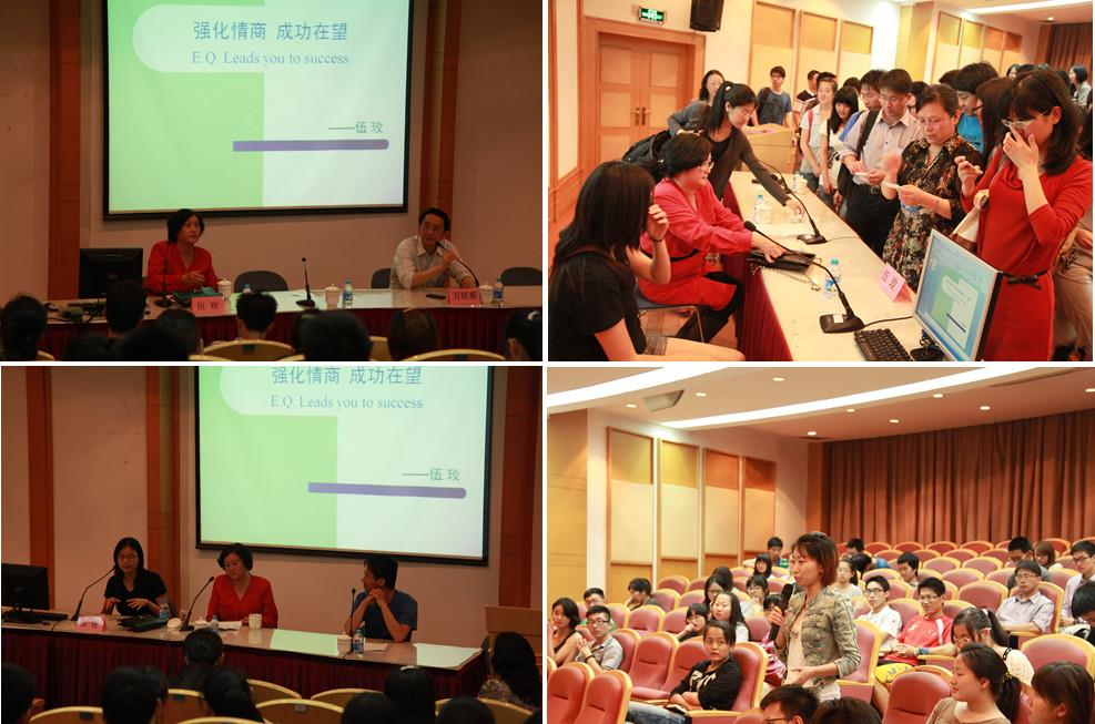 强化情商 乐成在望——美国华裔伍玫女士带来情商互动-尊龙凯时