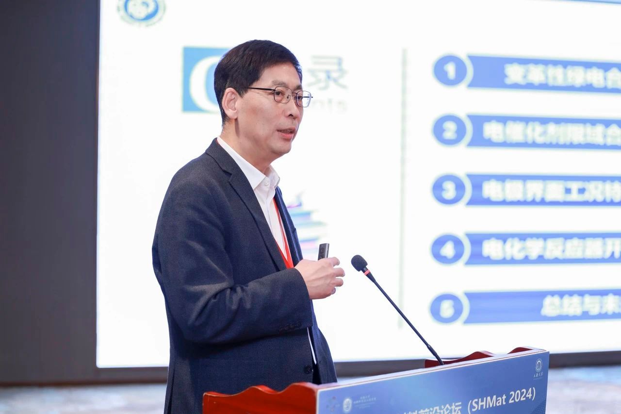第三届上海质料前沿论坛（SHMat 2024）顺遂举行-尊龙凯时