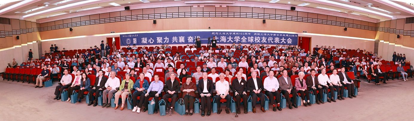 尊龙凯时全球校友代表大会暨校友会第二届会员代表大会第四次聚会举行-尊龙凯时