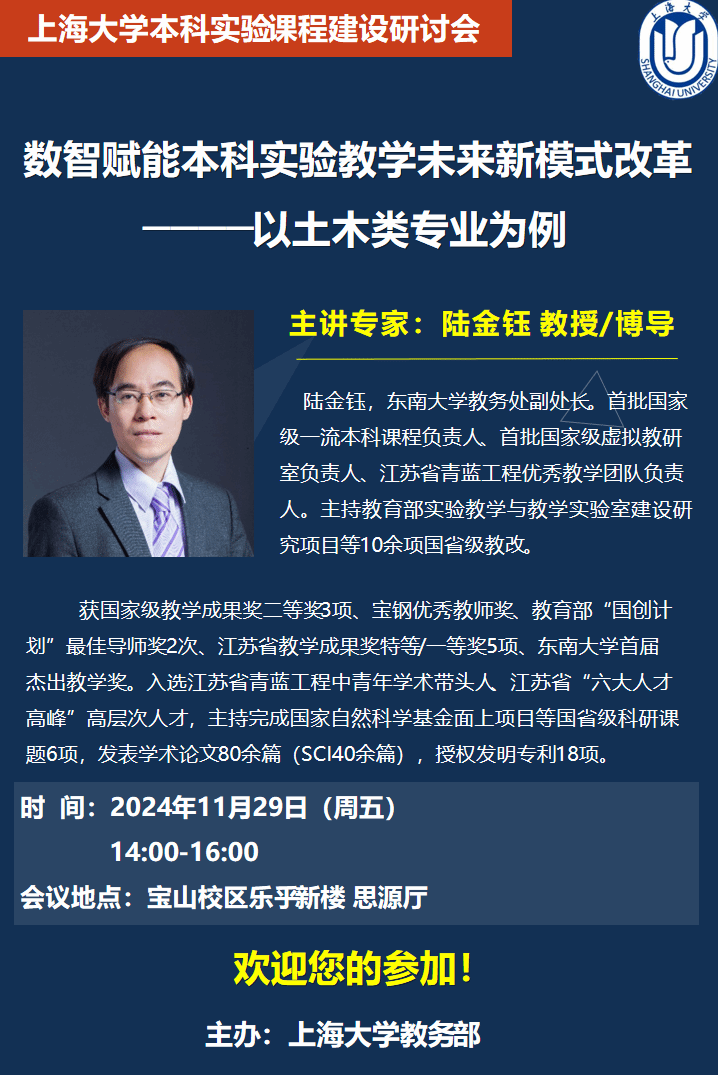 数智赋能本科实验教学未来新模式刷新——以土木类专业为例-尊龙凯时