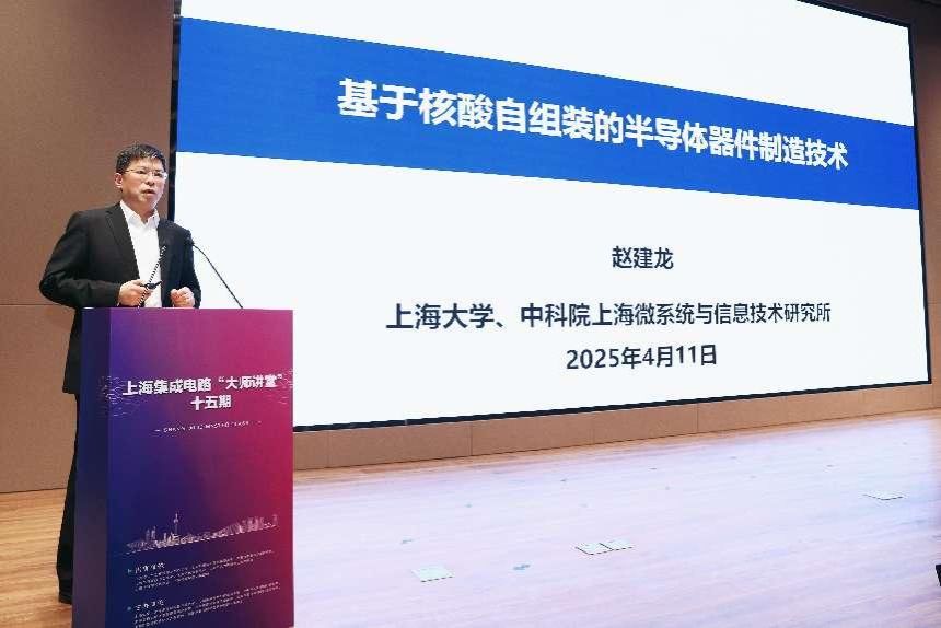 课堂与工业联动：上海集成电路“巨匠课堂”第十五期顺遂举行-尊龙凯时