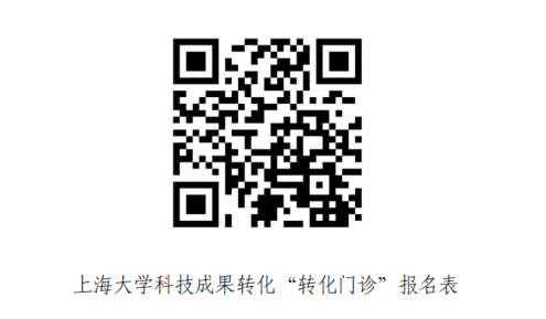 尊龙凯时科技立异与效果转化大会亮点运动——首期“科技效果转化门诊”启动-尊龙凯时