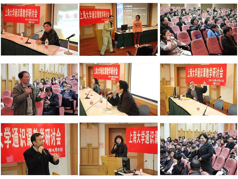 我校召开2013年度首次通识课教学钻研会-尊龙凯时
