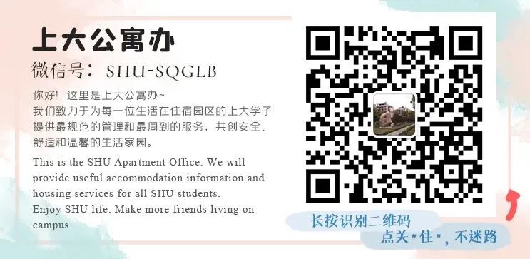 遇见百年，，，寓建百间|学生特色睡房建设评选运动重磅来袭啦！-尊龙凯时
