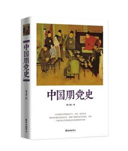 文学院朱子彦教授专著获“华文好书”2016年度十大人文社科类好书奖-尊龙凯时