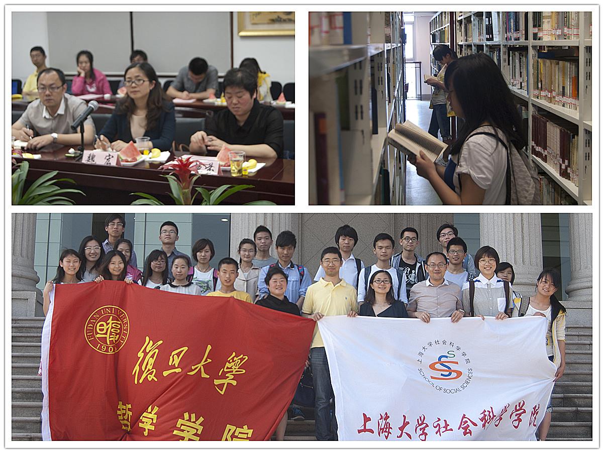 社科学院师生率大一新生前往复旦大学哲学学院举行学习交流-尊龙凯时