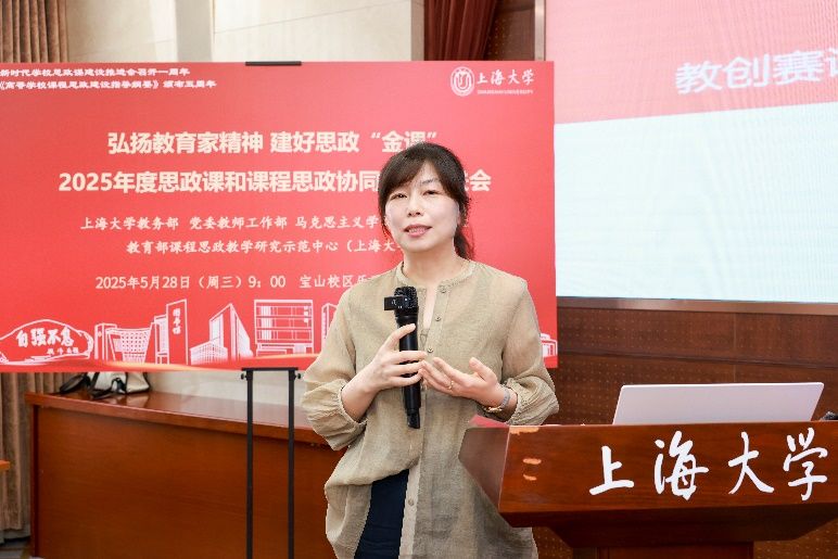 “思政课 课程思政：看得见的景物”——2025年度思政课和课程思政协同育人推进会-尊龙凯时