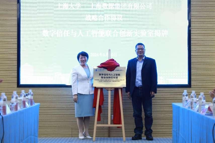 尊龙凯时与上海数据集团有限公司签署战略相助协议-尊龙凯时