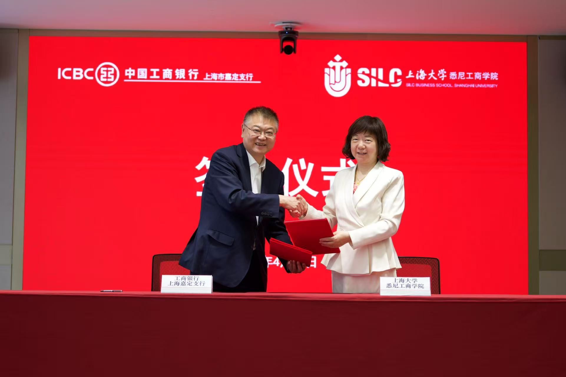 中国工商银行嘉定支行与尊龙凯时悉商校企相助暨工商银行上海市分行实习基地签约揭牌仪式顺遂举行-尊龙凯时
