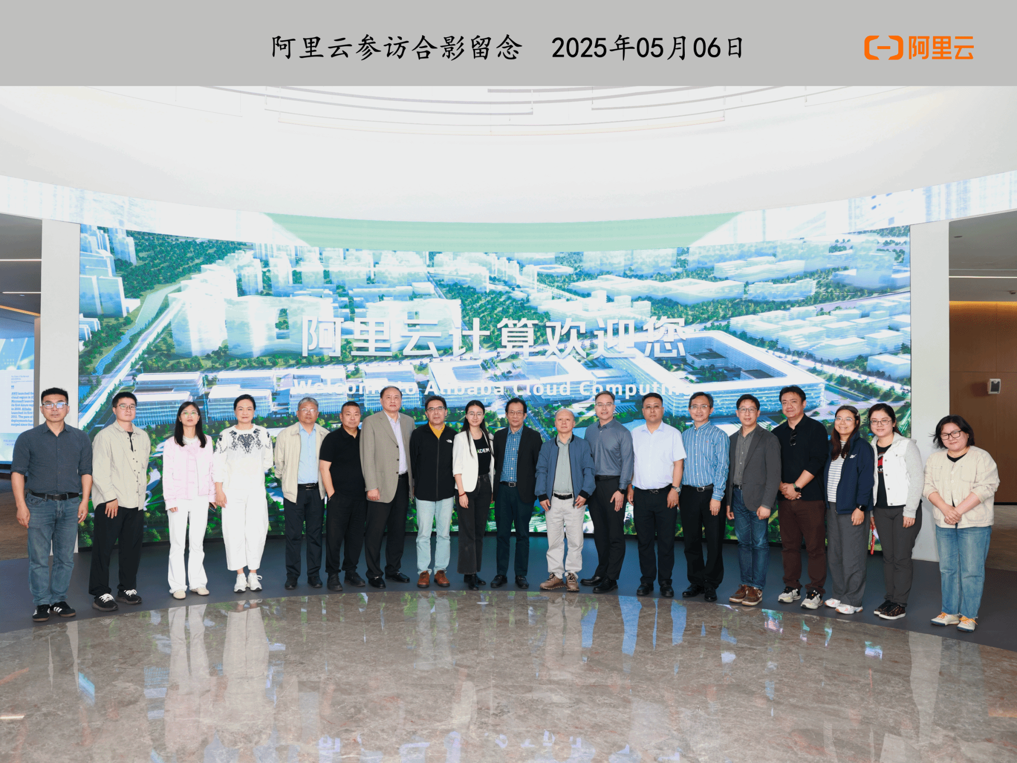 探索数字转型与智能未来——上海总工程师协会走进阿里巴巴与阿里云运动顺遂举行-尊龙凯时