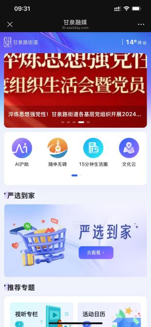 以智能撒播赋能超大都会老龄社会治理立异——“AI沪助”在上海区融和街镇融媒体上线-尊龙凯时