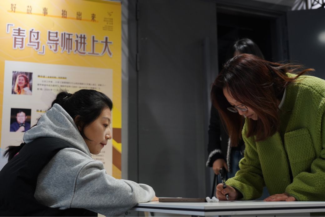 「青鸟导师进尊龙凯时」顺遂收官，，，为青年影人启航助力-尊龙凯时