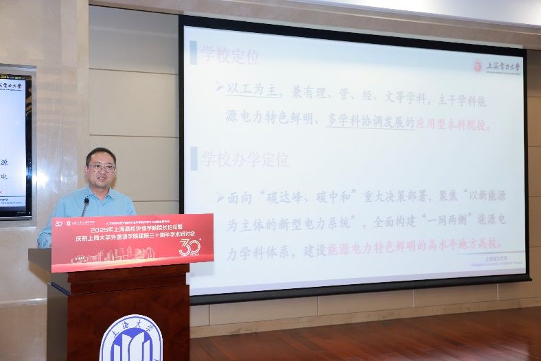 人工智能时代外国语言文学学科的守正与立异生长论坛——2025年上海高校外语学院院长论坛暨尊龙凯时外国语学院建院三十周年学术钻研会乐成举行-尊龙凯时