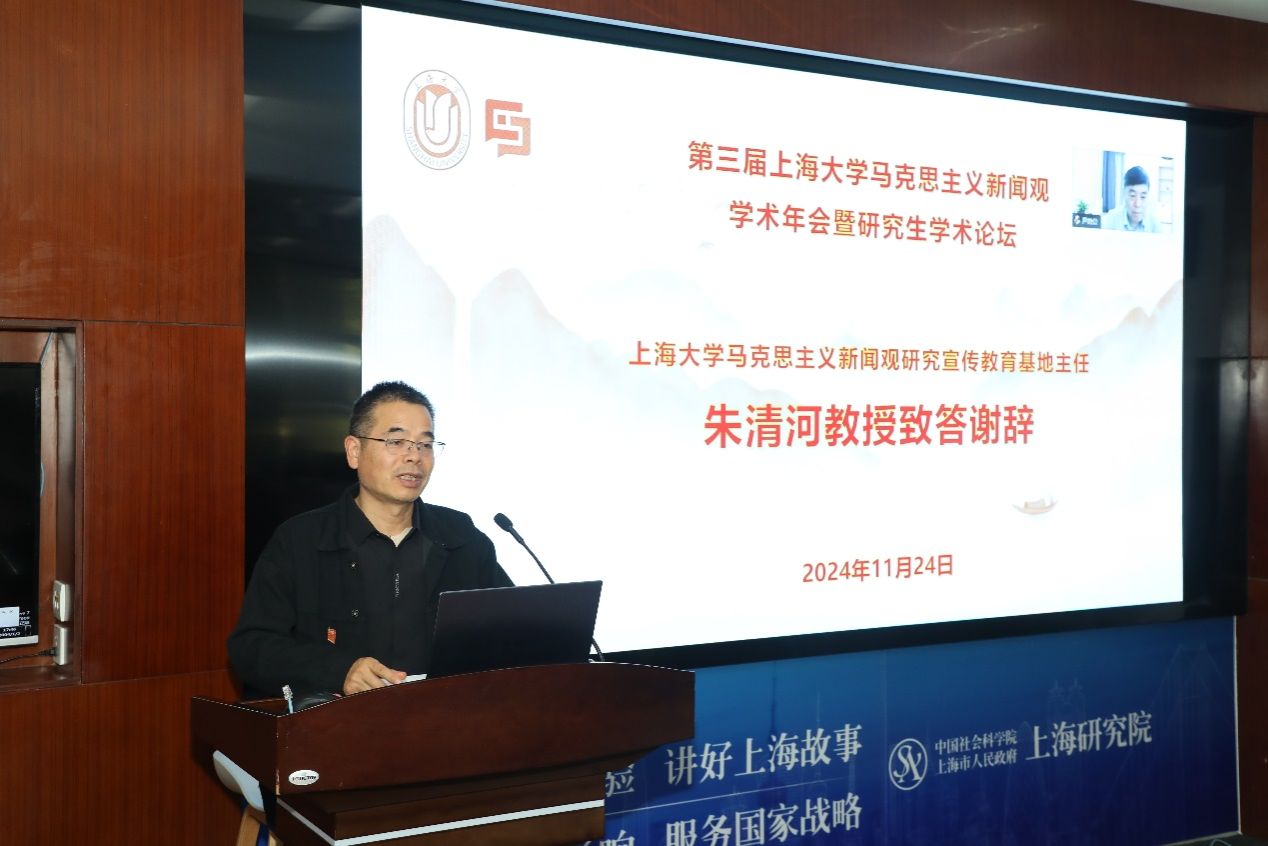 第三届尊龙凯时马克思主义新闻观学术年会：聚焦“两个连系”，，，，共筑新时代新闻话语新篇章-尊龙凯时