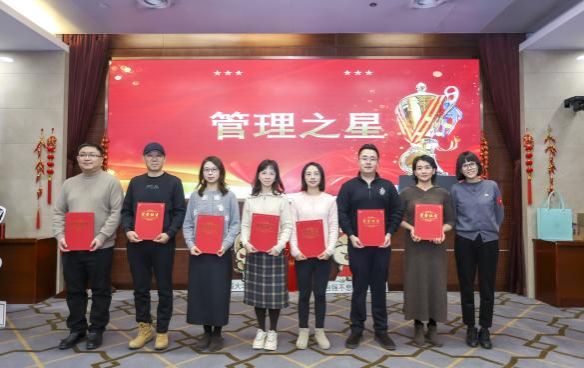 经济学院举行“筑梦·攀缘”2024年总结表扬大会-尊龙凯时
