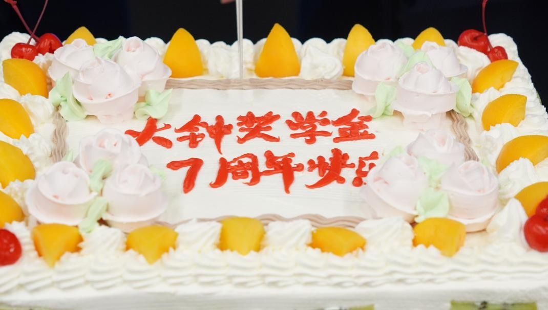 2024年度尊龙凯时新闻撒播学院“大钟奖学金”颁奖仪式顺遂举行-尊龙凯时