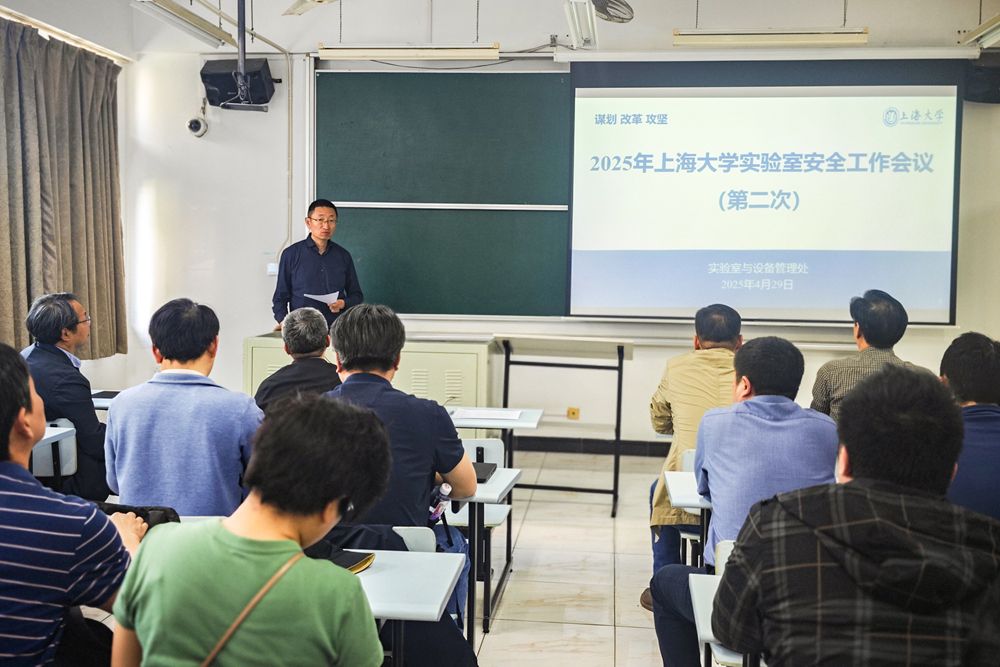 2025年尊龙凯时实验室清静事情聚会（第二次）顺遂举行-尊龙凯时