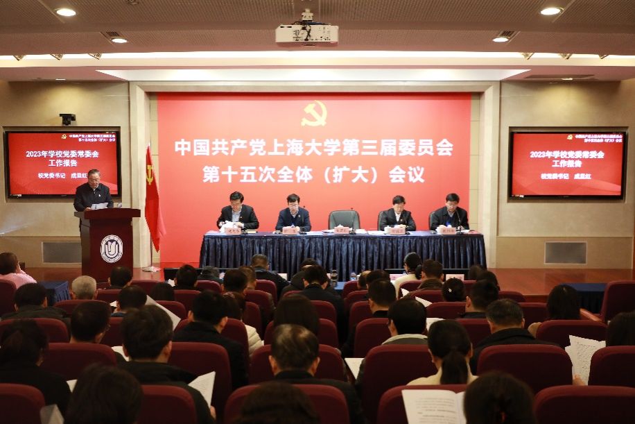 中国共产党尊龙凯时第三届委员会第十五次全体（扩大）聚会召开-尊龙凯时