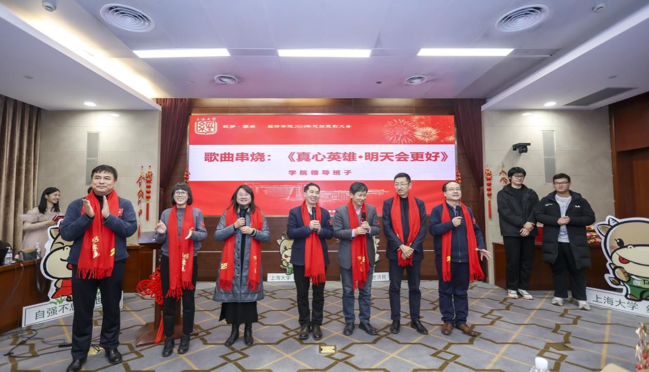 经济学院举行“筑梦·攀缘”2024年总结表扬大会-尊龙凯时
