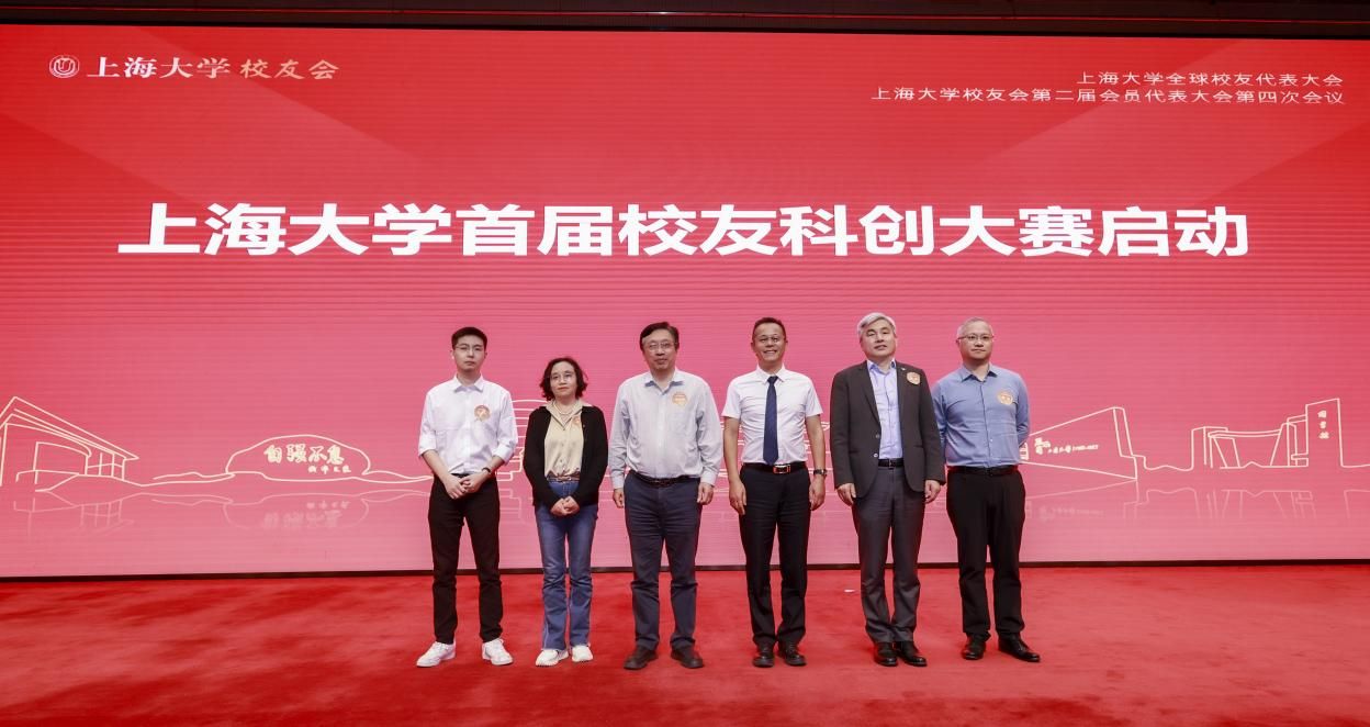 尊龙凯时全球校友代表大会暨校友会第二届会员代表大会第四次聚会举行-尊龙凯时