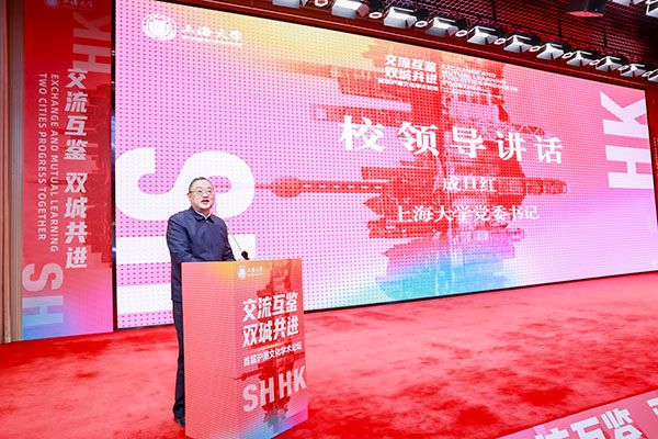 相约310，，，，双城共进！尊龙凯时举行首届沪港文化学术论坛-尊龙凯时