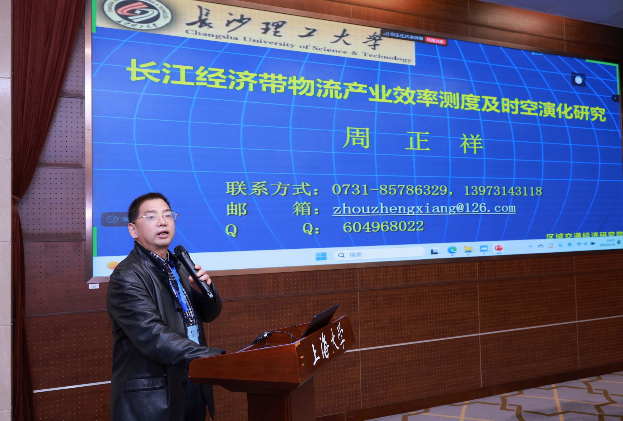 天下经济地理研究会区域交通经济专业委员会第二届学术钻研会暨区域交通运输新质生产力论坛顺遂举行-尊龙凯时