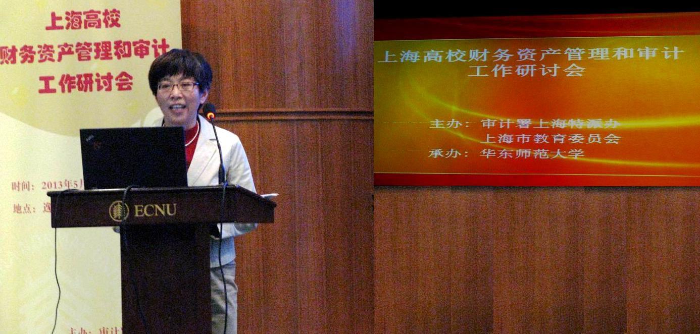 我校应邀在“上海高校财务资产治理和审计事情交流会”先容校内绩效评价履历-尊龙凯时