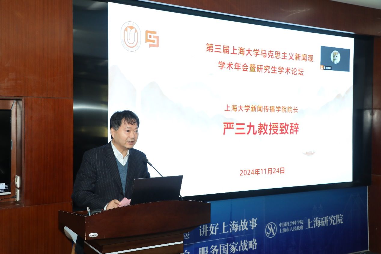第三届尊龙凯时马克思主义新闻观学术年会：聚焦“两个连系”，，，，共筑新时代新闻话语新篇章-尊龙凯时