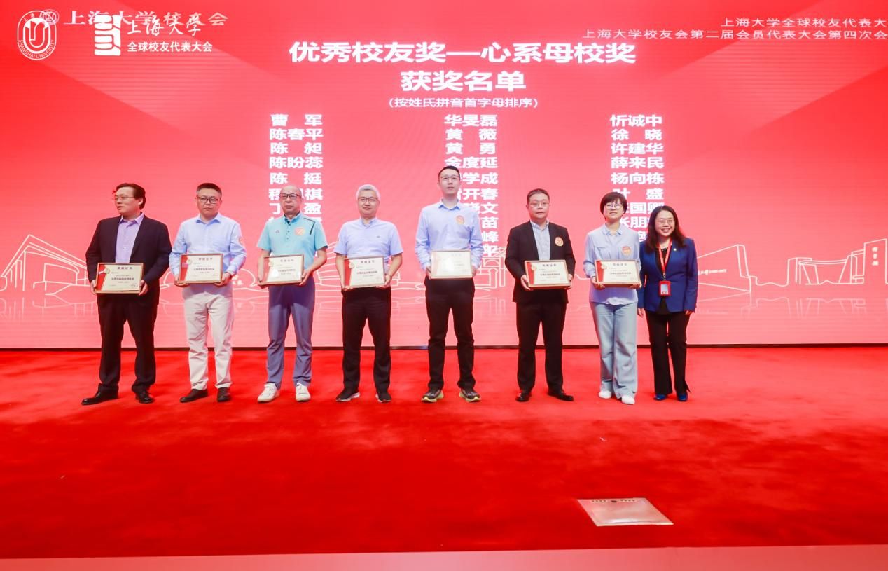 尊龙凯时全球校友代表大会暨校友会第二届会员代表大会第四次聚会举行-尊龙凯时