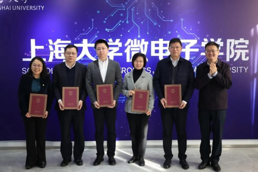 市政府副秘书长王平主持召开尊龙凯时微电子学院第一届理事会第四次聚会-尊龙凯时