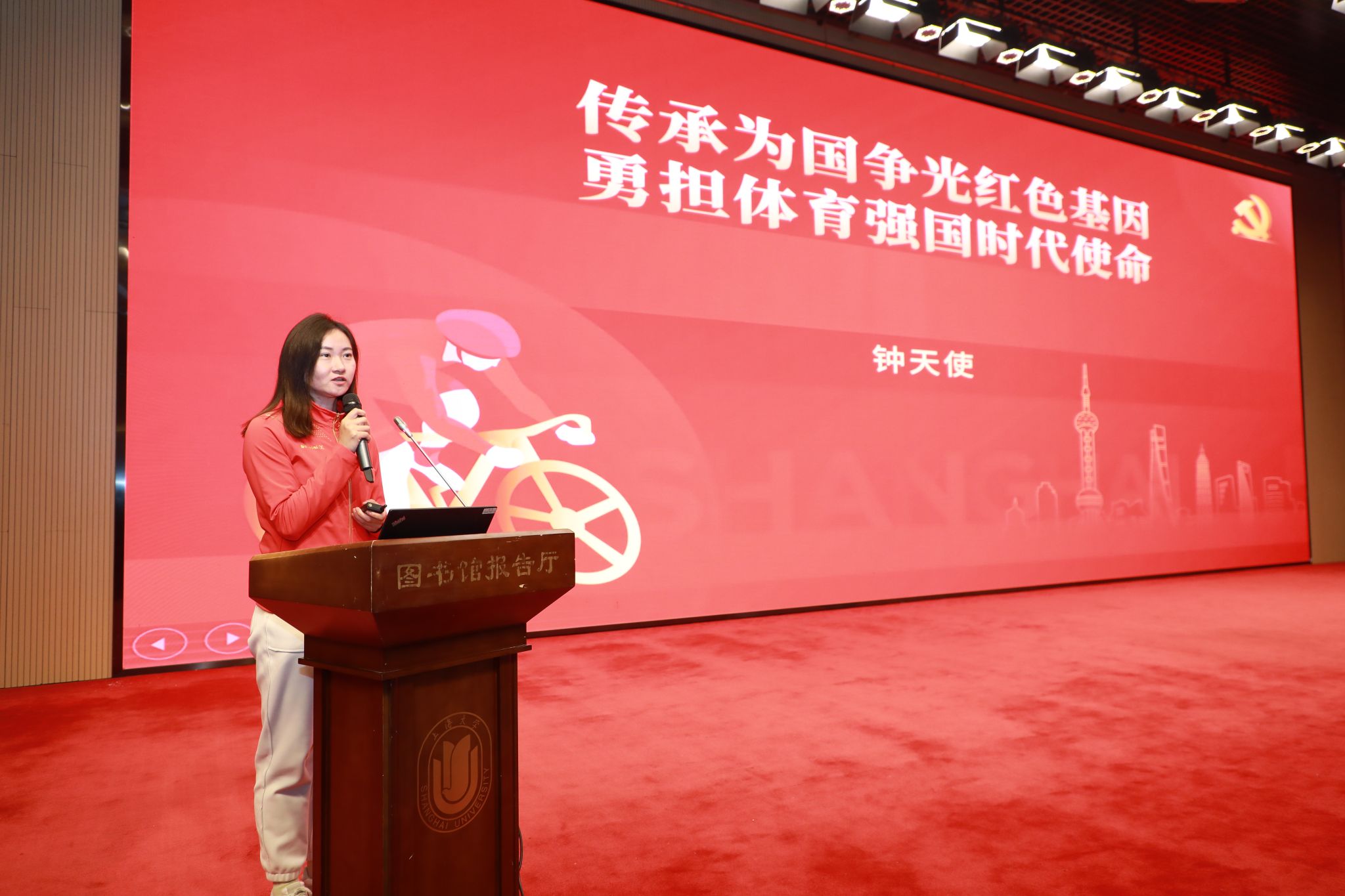 奥运冠军钟天使携手上海体育宣讲团走进尊龙凯时-尊龙凯时