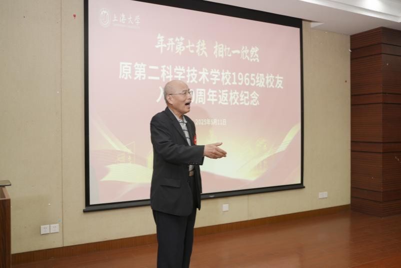 年开第七秩 相忆一欣然——原上海第二科学手艺学校1965级校友入学60周年返；；Ｔ硕傩-尊龙凯时