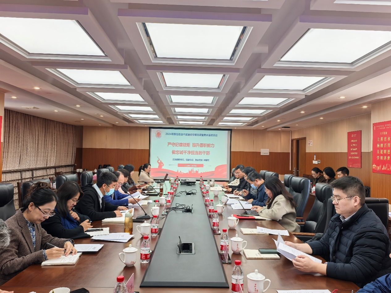 校向导周建军为新任处级干部教学廉政专题党课并开展整体廉政谈话-尊龙凯时