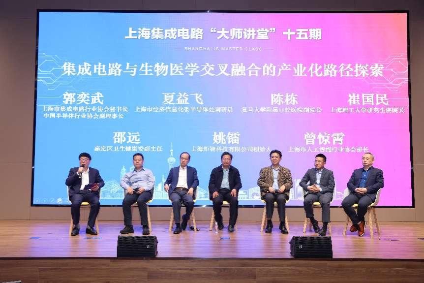 课堂与工业联动：上海集成电路“巨匠课堂”第十五期顺遂举行-尊龙凯时
