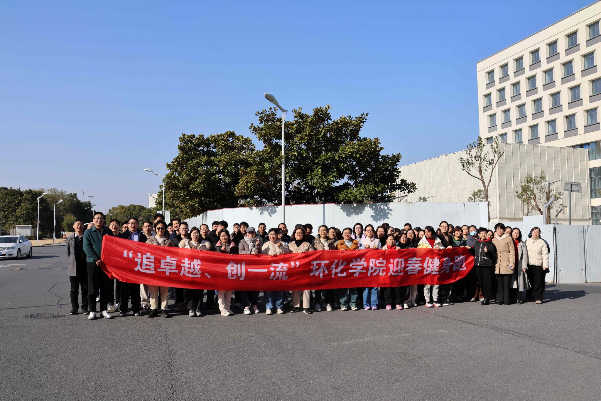 环化学院举行“迎新长跑展风范，，，，奋力攀缘启新程”健身跑运动-尊龙凯时