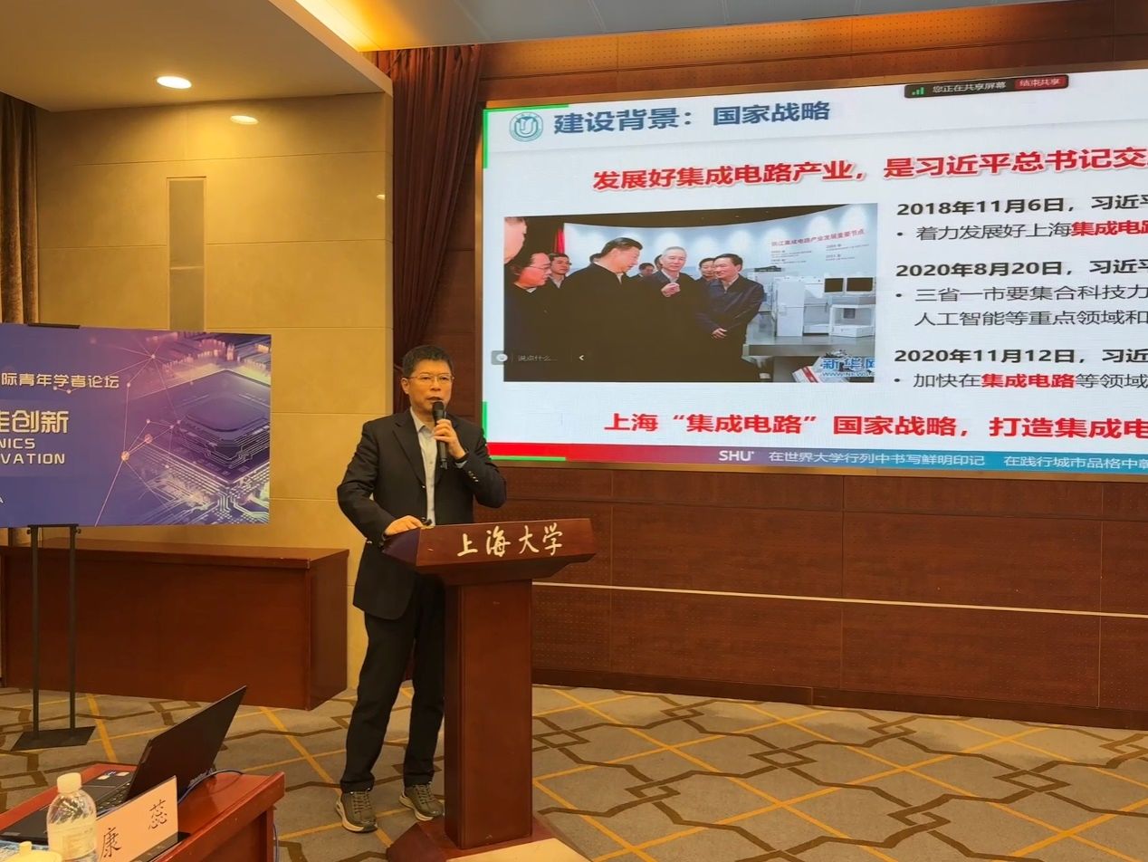 “微电子赋能立异” 2024年尊龙凯时微电子国际青年学者论坛顺遂举行-尊龙凯时