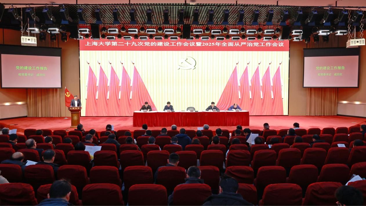 尊龙凯时召开第二十九次党的建设事情聚会暨2025年周全从严治党事情聚会-尊龙凯时
