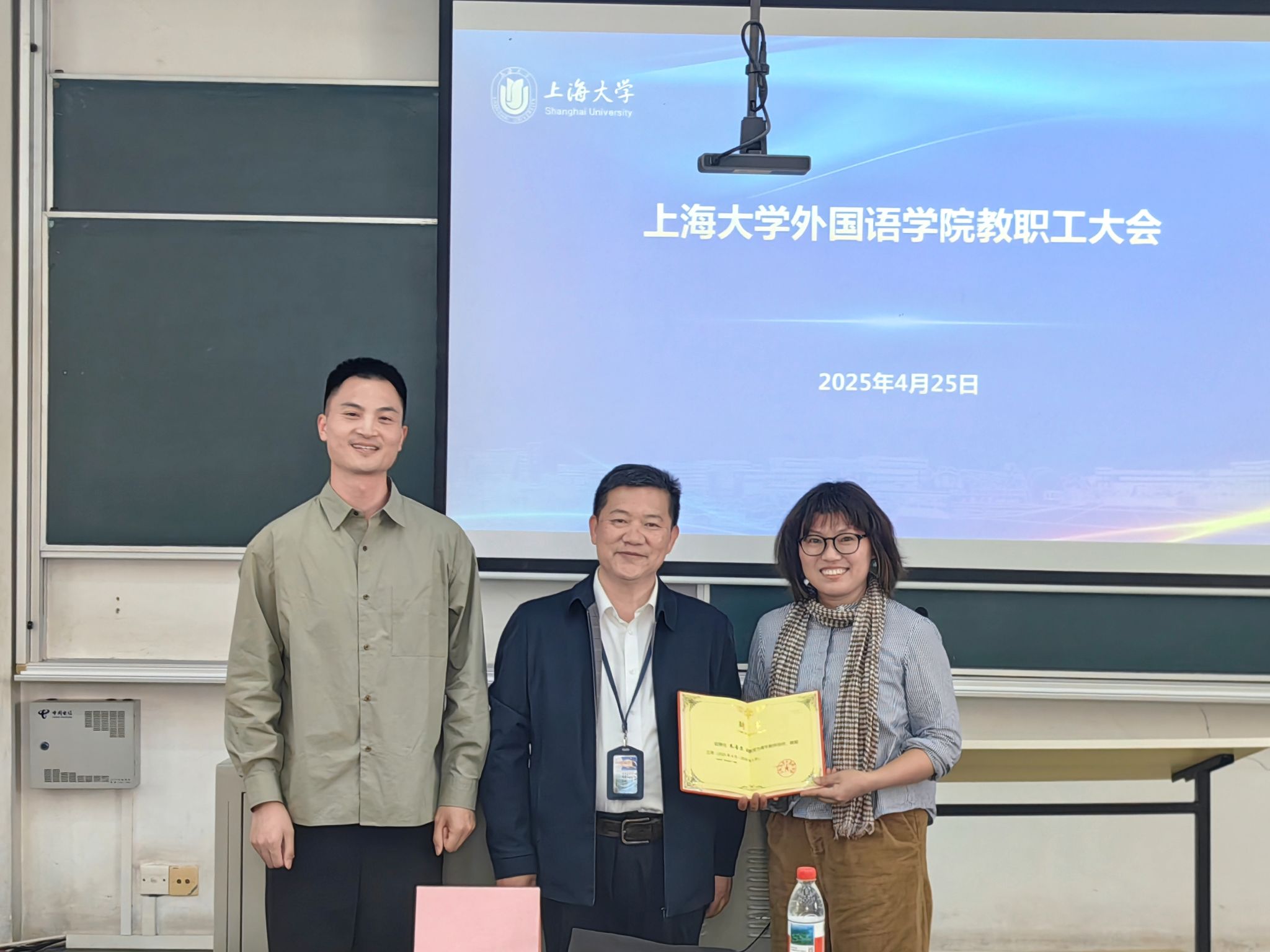 智启新程 共筑未来——外国语学院教职工大会擘画事业生长新蓝图-尊龙凯时
