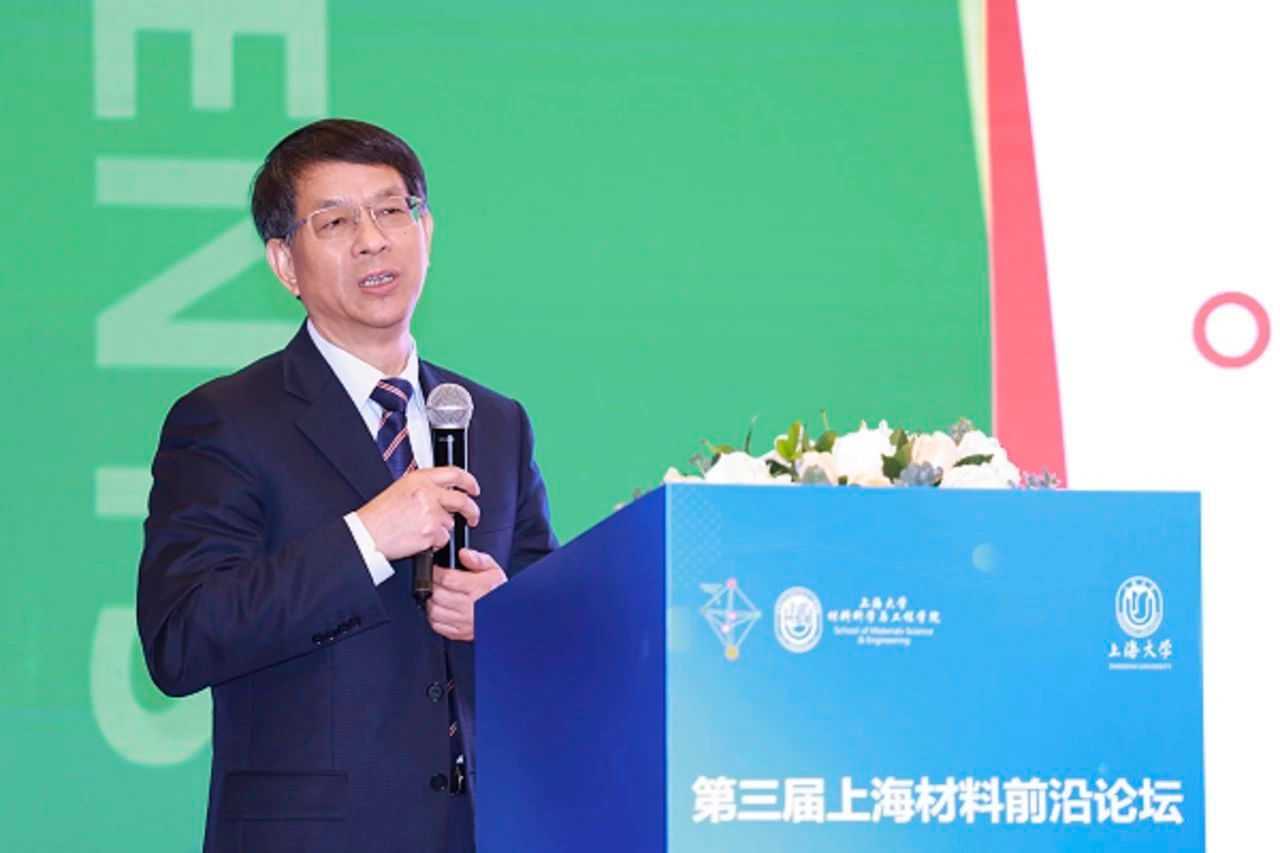 第三届上海质料前沿论坛（SHMat 2024）顺遂举行-尊龙凯时