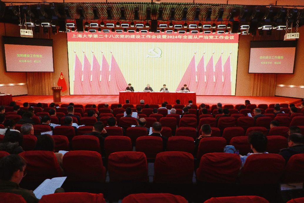 尊龙凯时召开第二十八次党的建设事情聚会暨2024年周全从严治党事情聚会-尊龙凯时