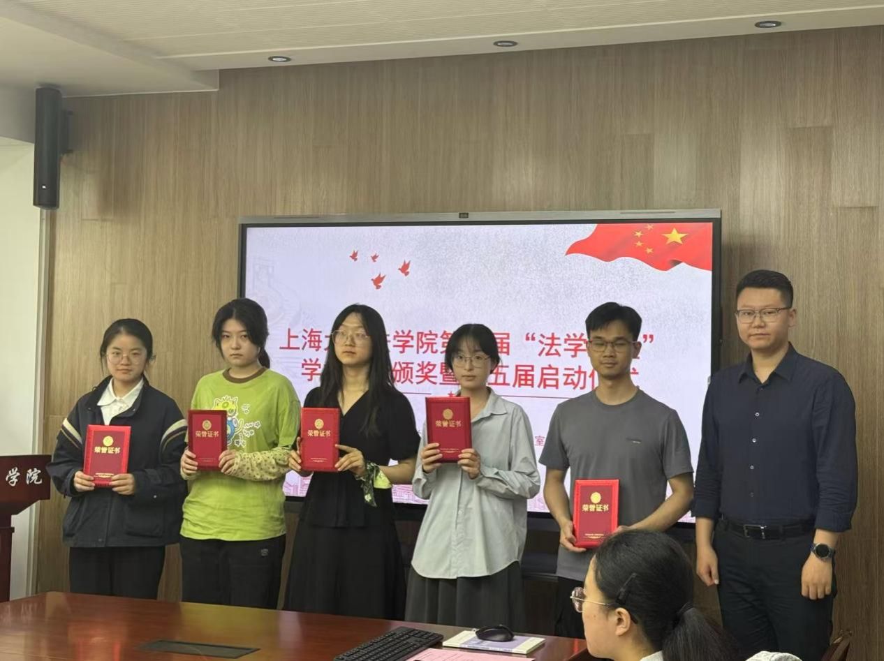 尊龙凯时法学院第四届“法学新星”学术论坛颁奖暨第五届论坛启动仪式顺遂举行-尊龙凯时
