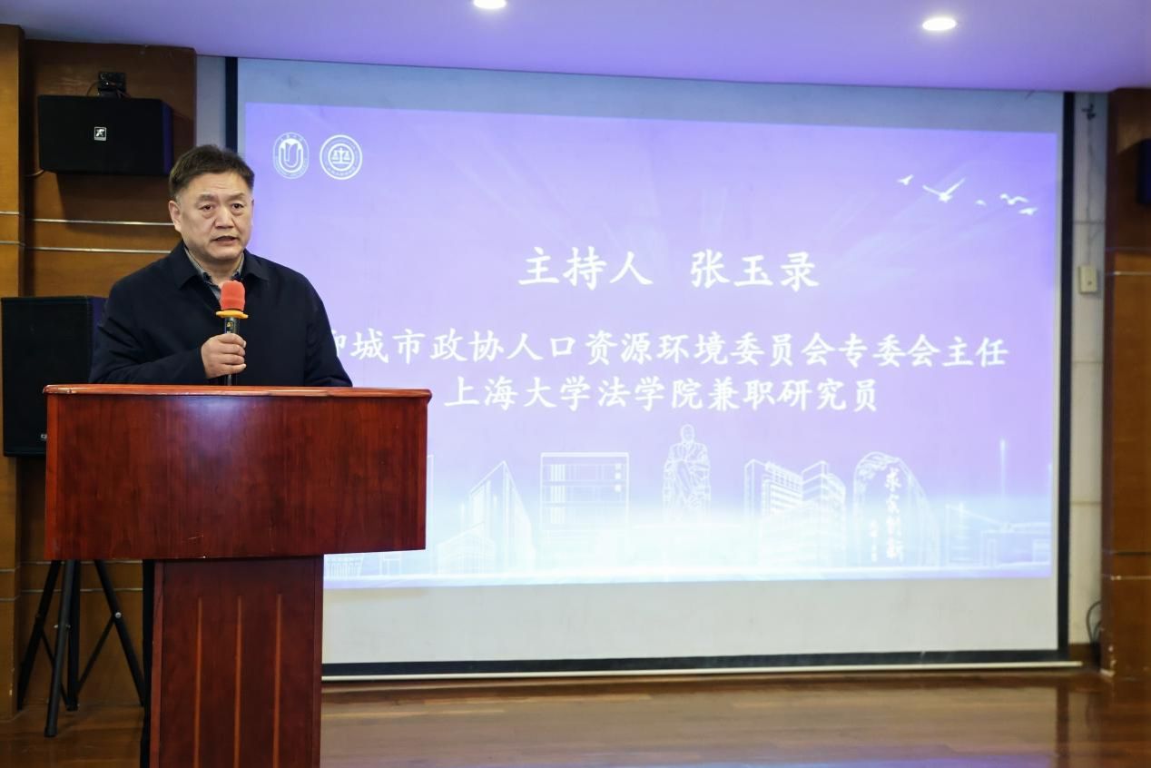 2024年上海市法学会农业农村法治研究会年会顺遂召开-尊龙凯时