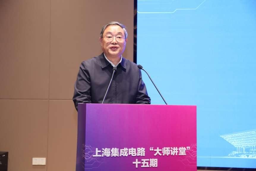 课堂与工业联动：上海集成电路“巨匠课堂”第十五期顺遂举行-尊龙凯时