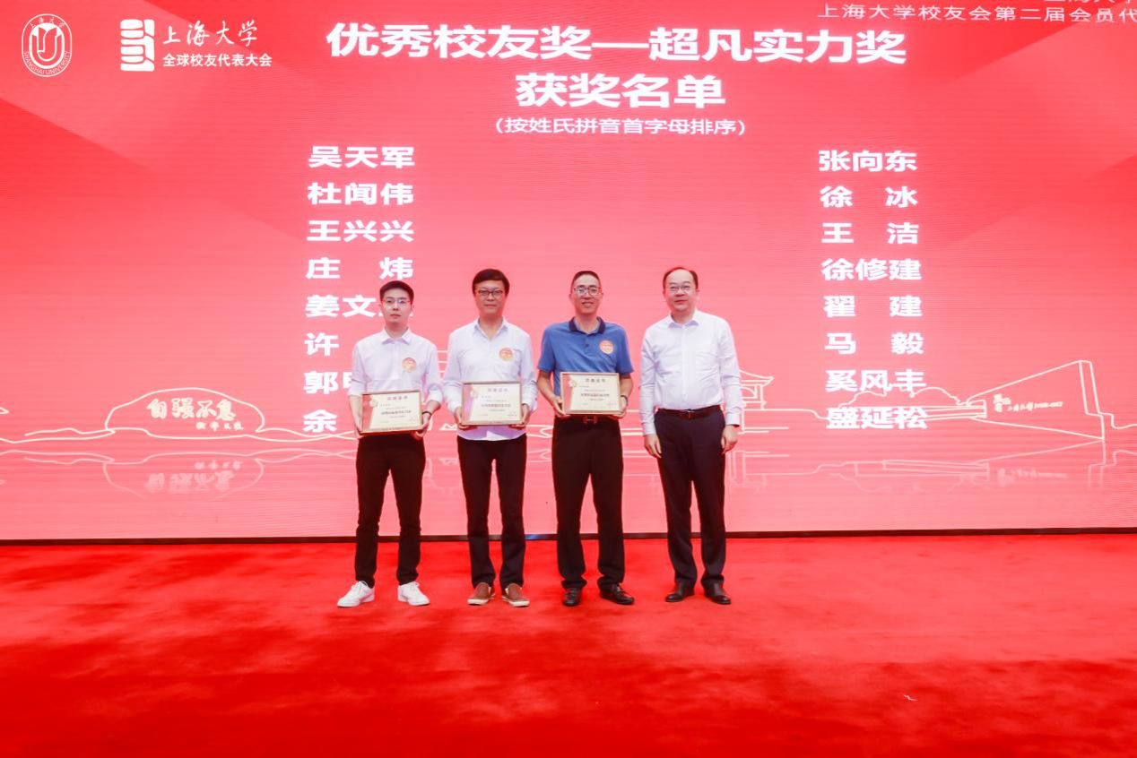 尊龙凯时全球校友代表大会暨校友会第二届会员代表大会第四次聚会举行-尊龙凯时